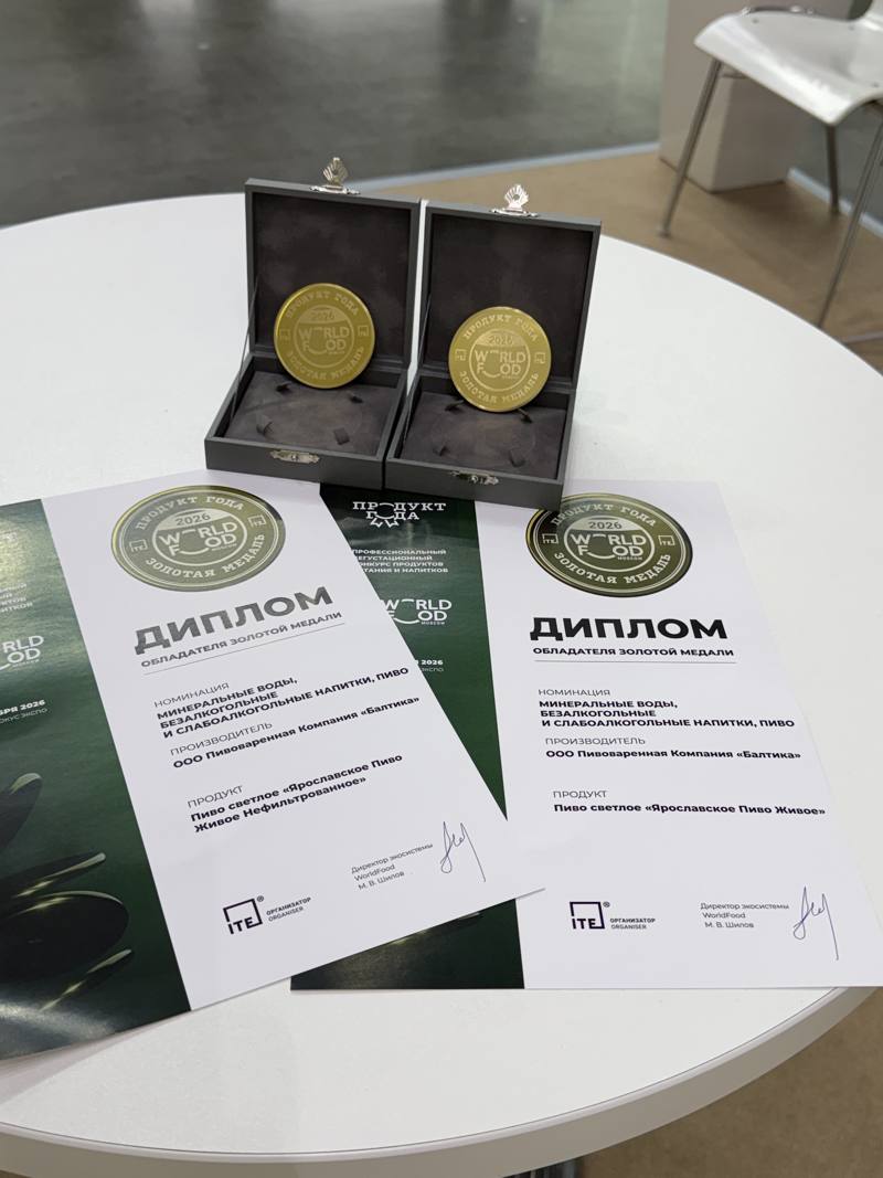 Две золотые медали и дипломы